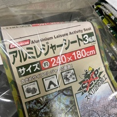アルミレジャーシート 3帖用 キャンプ用品 バーベキューの画像