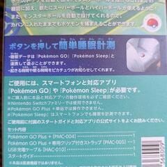 ポケモンGO　Plus新品未開封の画像