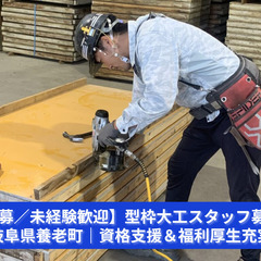 「測る・切る・組む。全部“気持ちいい精度”で教えます。」
