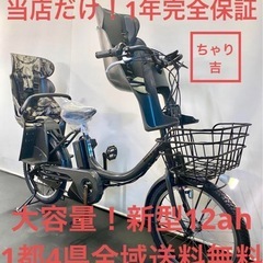 1年保証 送料無料　ブリヂストン　ビッケ2 20インチ　電動アシ...