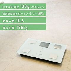 *YAMAZEN★ 体組成計 小型 薄型 自動ON/OFF 白 他カラー有の画像