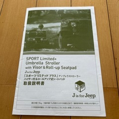 【受付中】jeep  B型　ベビーカーの画像