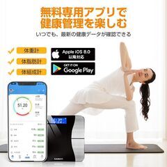 *スマホ連携★ 体組成計 短時間計測 厚20mm 90日保証 白 他カラー有の画像