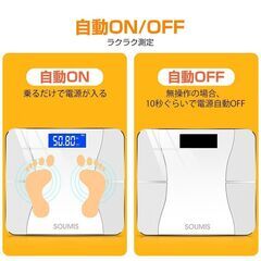 *スマホ連携★ 体組成計 短時間計測 厚20mm 90日保証 白 他カラー有の画像