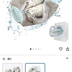 【新品未開封】シューズ洗濯ネット　1399円