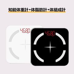 *スマホ連携★ 軽量 体組成計 12種データ アプリ対応 iOS...