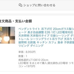 ‼️最終価格‼️ペンダントライト  ×2の画像