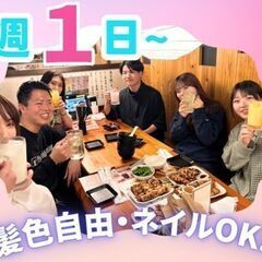 週1～OK！髪ネイル自由♪まかない付◎夏に向けて始めるバイトデビ...