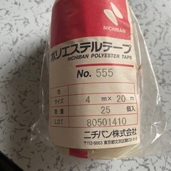 ポリエステルテープの画像