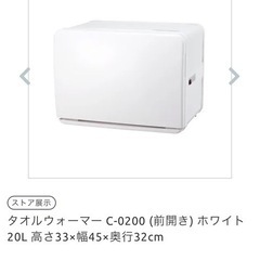 新品未使用ホットキャビ