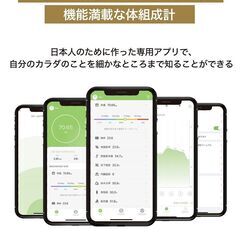 *プロ仕様★ トレーナー監修 体組成計 13種データ 1年保証 黒 他カラー有の画像