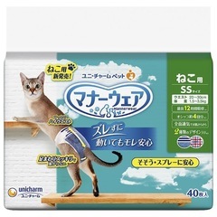 猫用オムツ SSサイズ