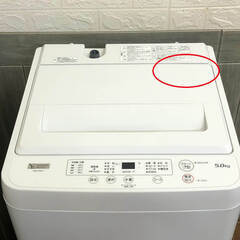 ss7572　ヤマダ電機 洗濯機 5kg YWM-T50H1 ホワイト YAMADA 全自動洗濯機 縦型 白 上開き ステンレス槽 風乾燥 スリム コンパクト 一人暮らし 洗濯機 中古の画像