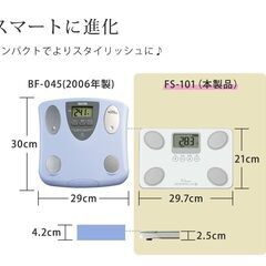 *体組成計★ 体重 体脂肪率 内臓脂肪 強化ガラス A4サイズ 白 他カラー有の画像