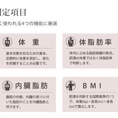*体組成計★ 体重 体脂肪率 内臓脂肪 強化ガラス A4サイズ 白 他カラー有の画像