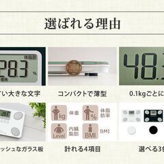 *体組成計★ 体重 体脂肪率 内臓脂肪 強化ガラス A4サイズ 白 他カラー有の画像