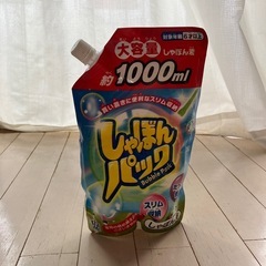 シャボン玉　シャボン液　1000ml
