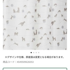 カーテン レース ペッツ 150×175 2枚セット ポリエステル ミラー加工 制菌 防臭の画像