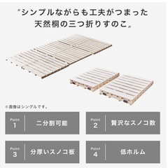 セミダブル　すのこ