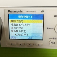 Panasonic パーソナルファクス付テレビドアホン　子機3台　取扱説明書付きの画像