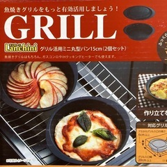 新品未使用、和平プレイスのグリル鉄板鍋2枚セット