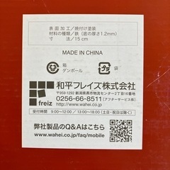 新品未使用、和平プレイスのグリル鉄板鍋2枚セットの画像