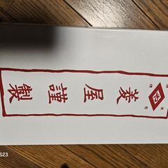 赤黒花柄雪駄の画像