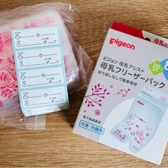 【出産準備品セット】ピジョン 搾乳機、哺乳瓶(母乳実感)、母乳パッド、母乳フリーザーパック、授乳ケープの画像