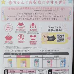 無添加　ファーファー柔軟剤の画像