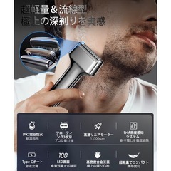 新品　電動シェーバー　髭剃り　メンズ　の画像