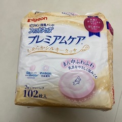 ピジョン母乳パッド
