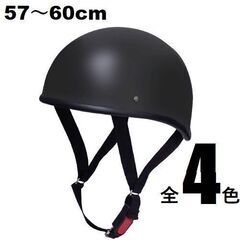 *ダックテール★ PSC ヘルメット フリーサイズ マットブラッ...