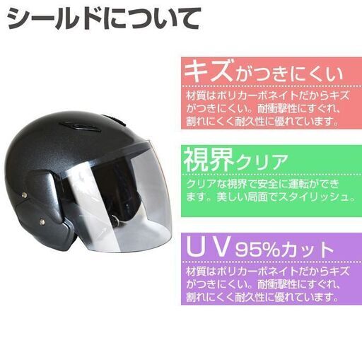 *UVカット★ ヘルメット 57～60cm SG PL保険 レッド 他カラー有