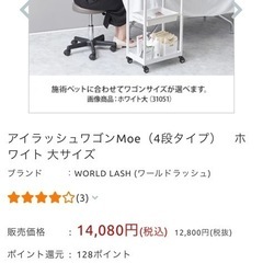 『美品』ワゴンの画像