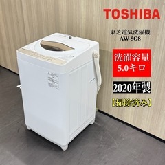 A1192🌟激安‼️2020年製東芝電気洗濯機 AW-5G8 5...