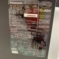 ★ジモティ割引あり★ オーブンレンジ パナソニック NE-BS901-NK 2014年製 ※動作チェック済/現状販売品の画像