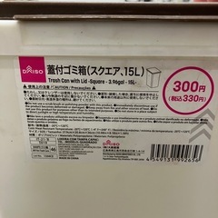 2505-774 ダイソー ゴミ箱 キズ汚れ有り 現状お渡しの画像