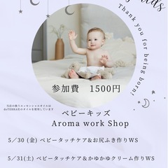 👶ベビーキッズタッチケア＆クラフト作り開催🧸