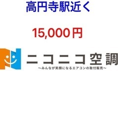 【急募】5月29日（木）8:00-15:00 高円寺駅近く　15...