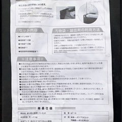 新品未使用★凝固剤付き・折りたたみ式簡易トイレ（品番MT18）の画像