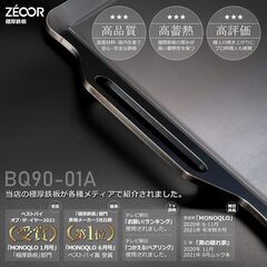 ZEOOR 高級極厚バーベキュー鉄板 (新品・未使用)の画像