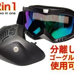 *通気性良好★ 防塵フィルター フルフェイス マスク ミラーブルー 他カラー有の画像