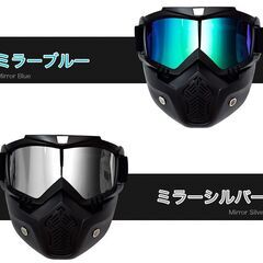 *通気性良好★ 防塵フィルター フルフェイス マスク ミラーブルー 他カラー有の画像