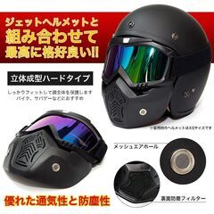 *通気性良好★ 防塵フィルター フルフェイス マスク ミラーブルー 他カラー有の画像