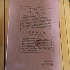 英語の常識　中古の画像