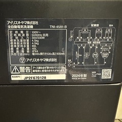 高年式ブラック冷蔵庫 洗濯機セットの画像