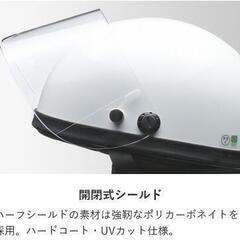 *UVカット★ ヘルメット シールド 耐衝撃性 PSC SG 白 他カラー有の画像