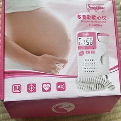 胎児ドップラー