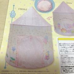 すみっこベビープレミアムキッズテントの画像