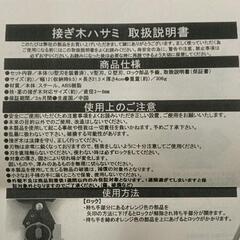 0527-319 ★未使用★接ぎ木ハサミ ガーデニング用の画像